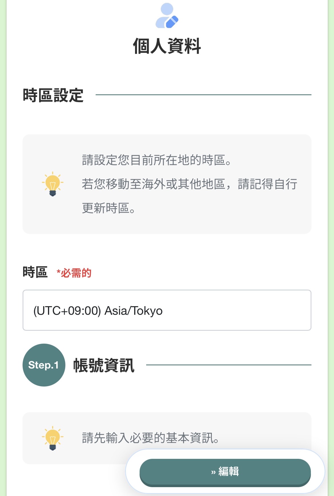 Enter your Time zone & account information